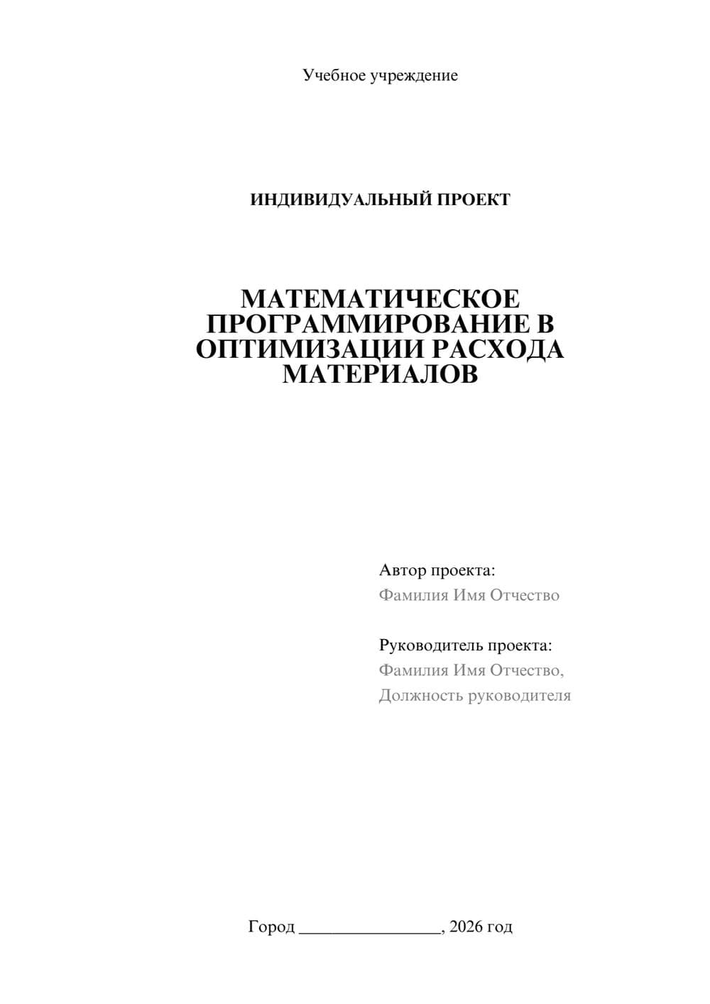 Предпросмотр проекта 1