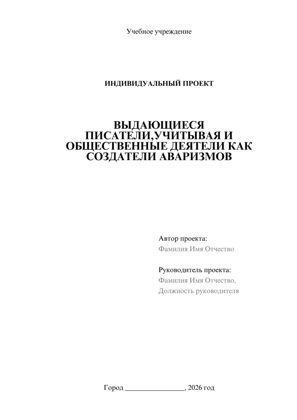 Предпросмотр проекта 1