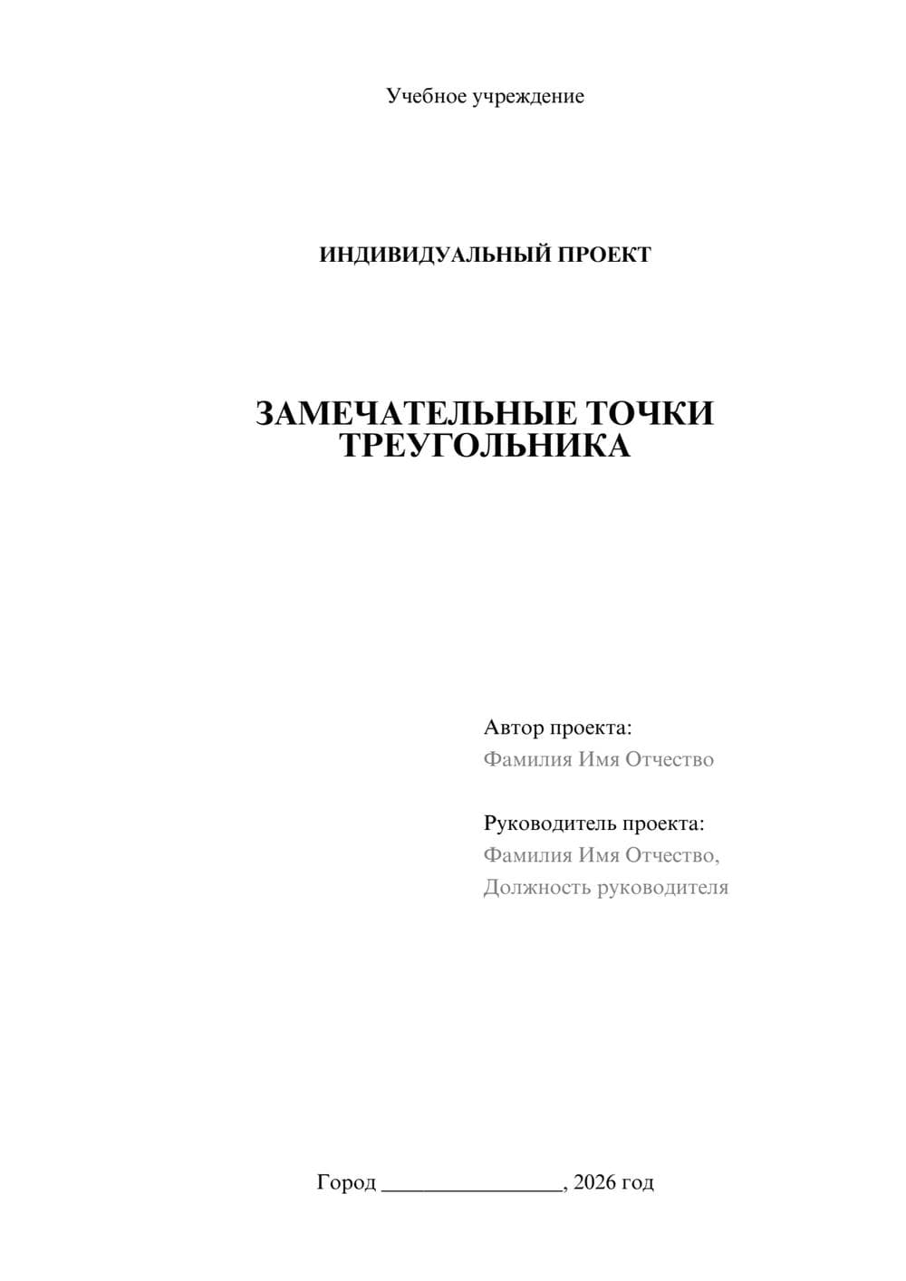 Предпросмотр проекта 1