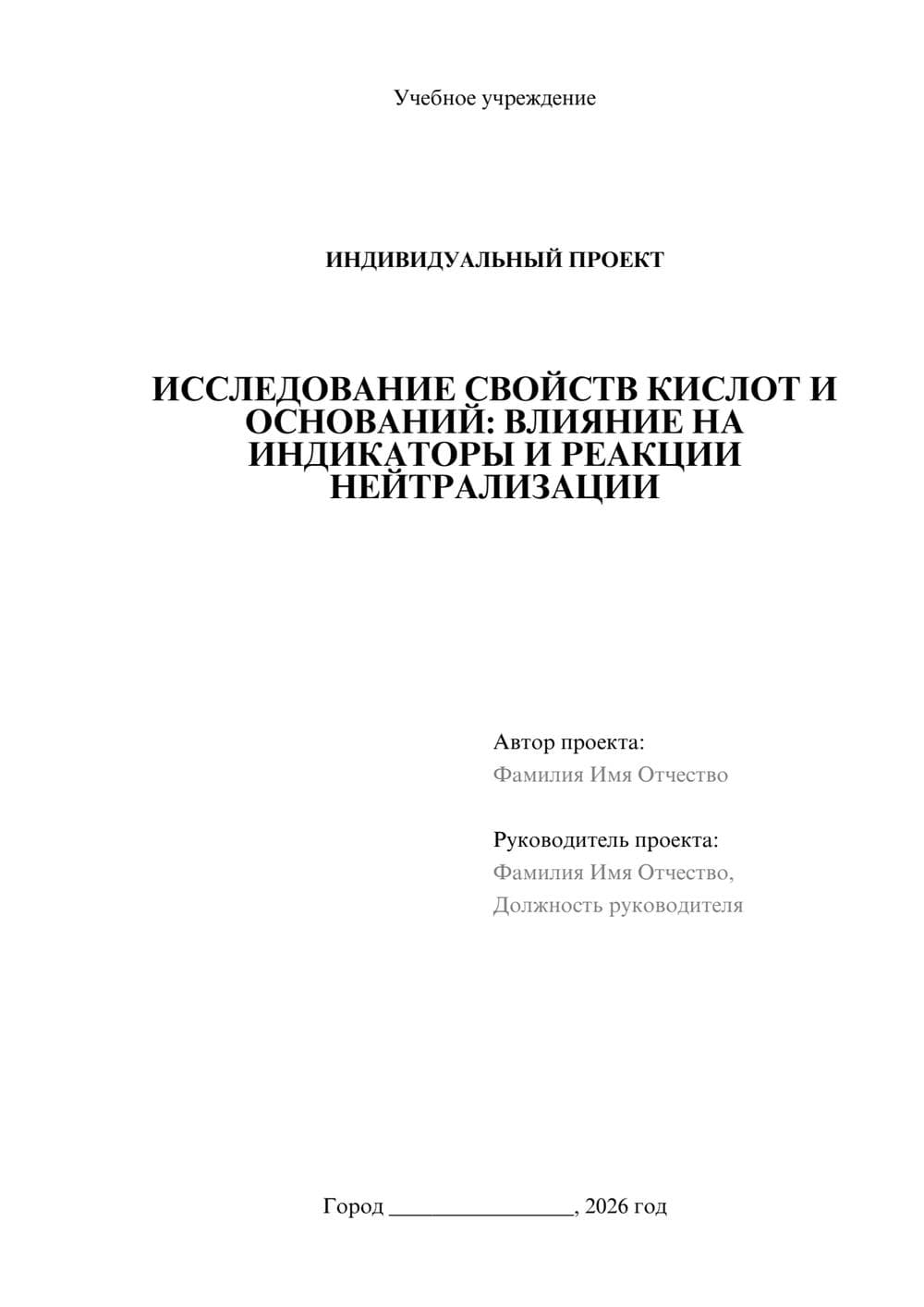 Предпросмотр проекта 1