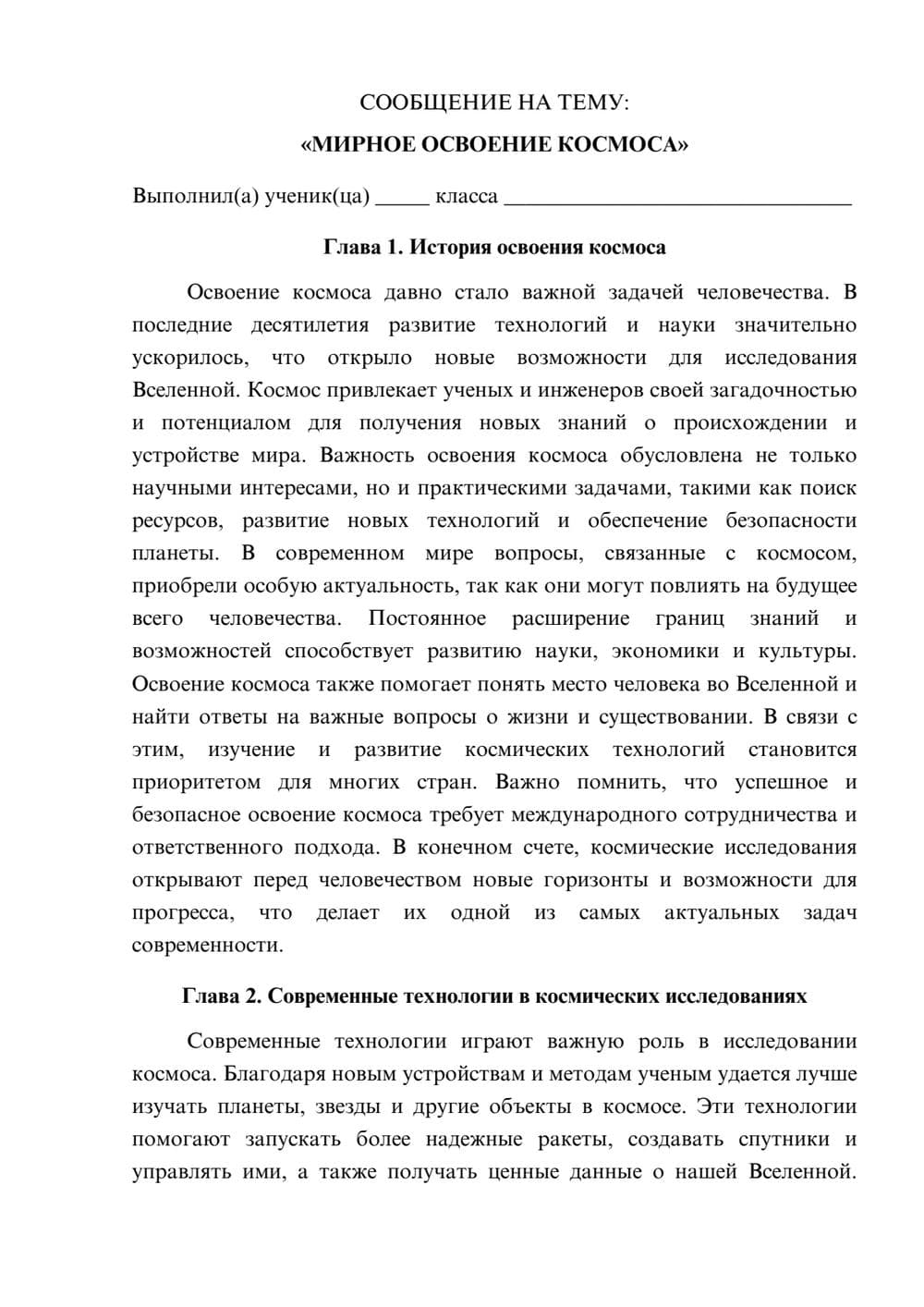 Предпросмотр сообщения 1