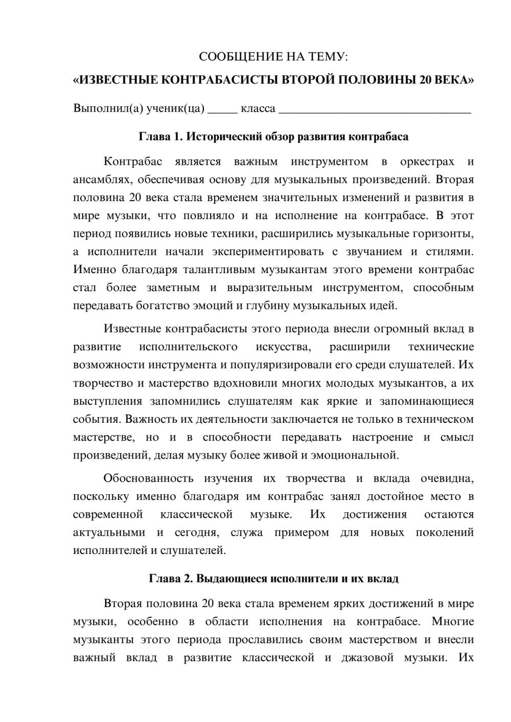 Предпросмотр сообщения 1