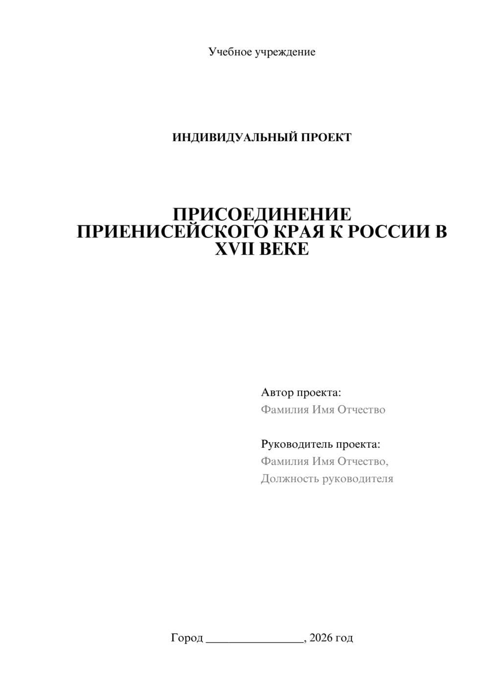 Предпросмотр проекта 1