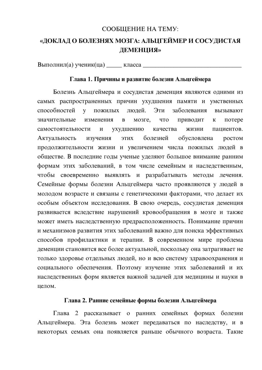 Предпросмотр сообщения 1