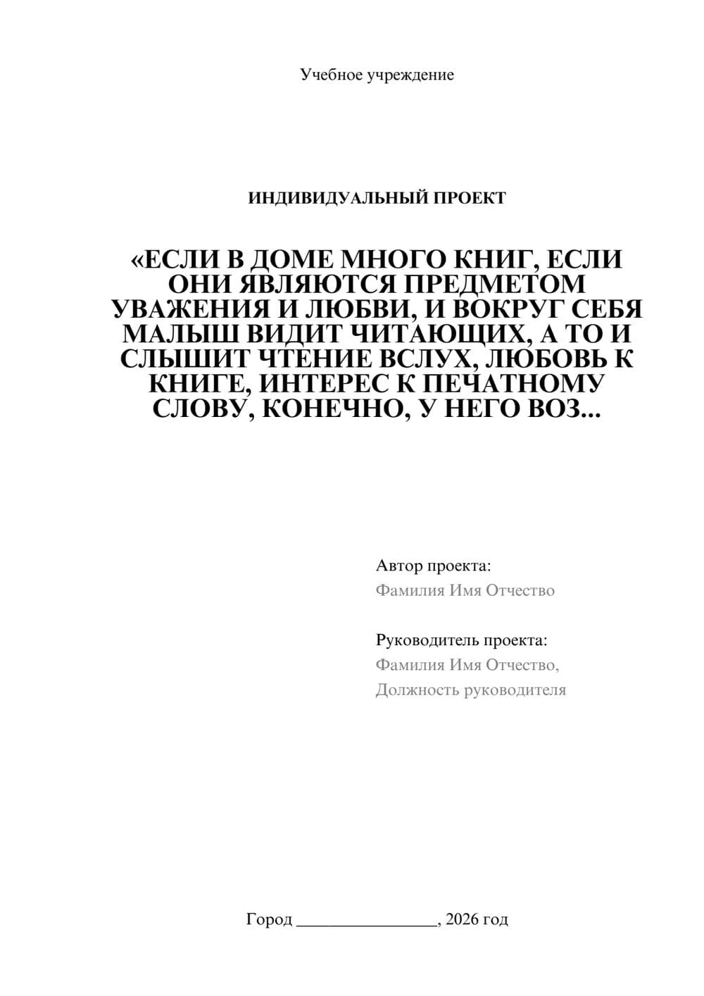 Предпросмотр проекта 1