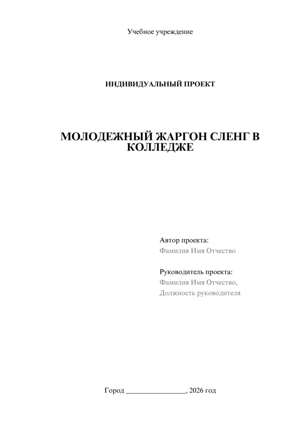 Предпросмотр проекта 1