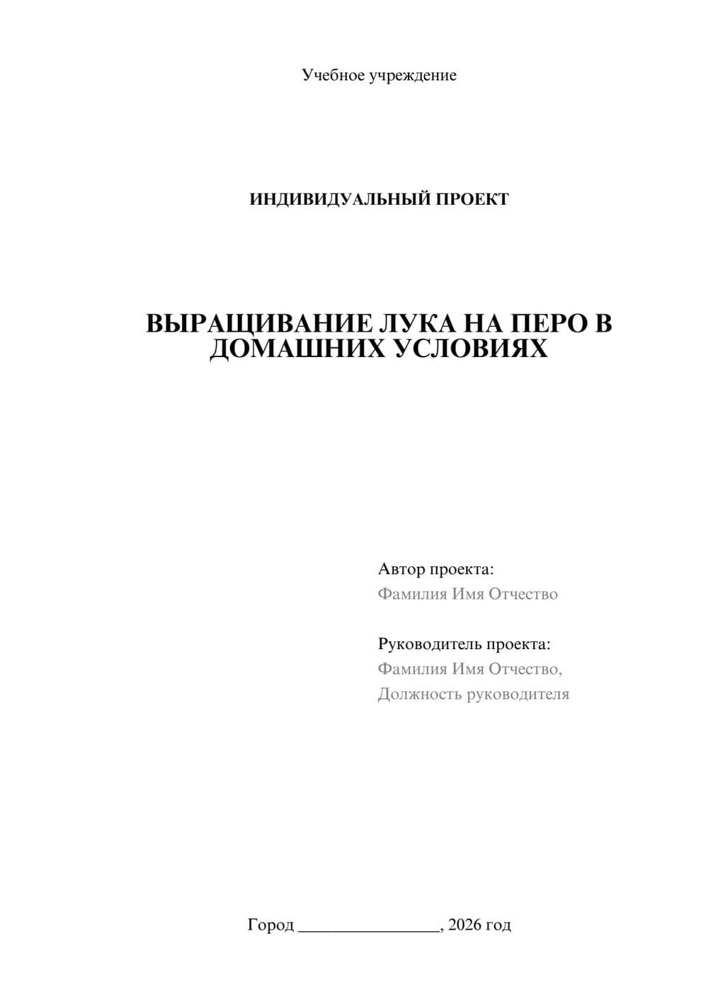 Предпросмотр проекта 1