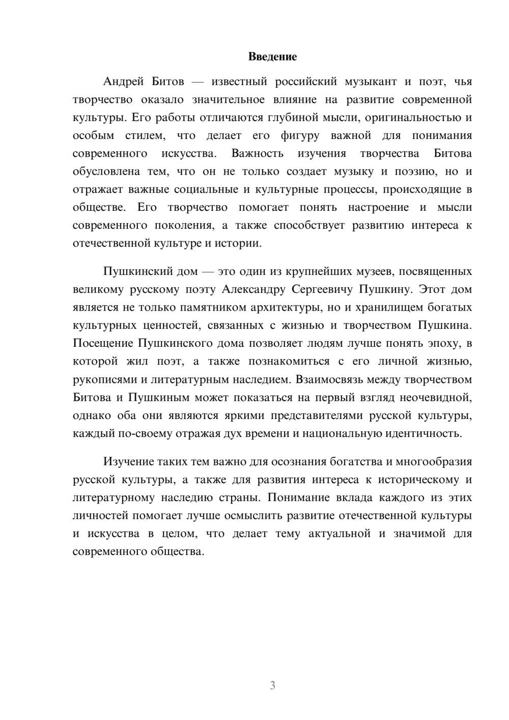 Предпросмотр доклада 3