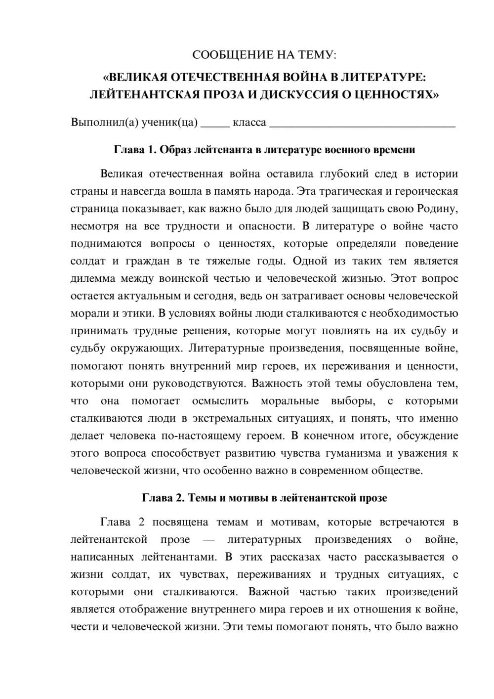 Предпросмотр сообщения 1