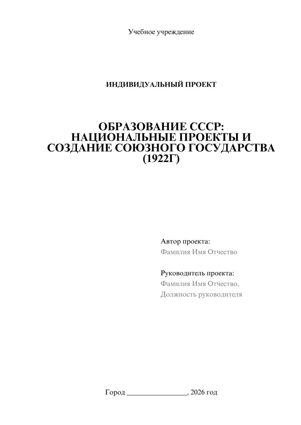 Предпросмотр проекта 1