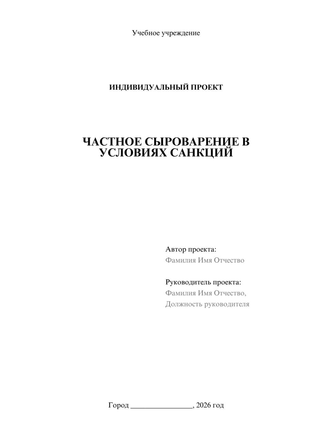 Предпросмотр проекта 1