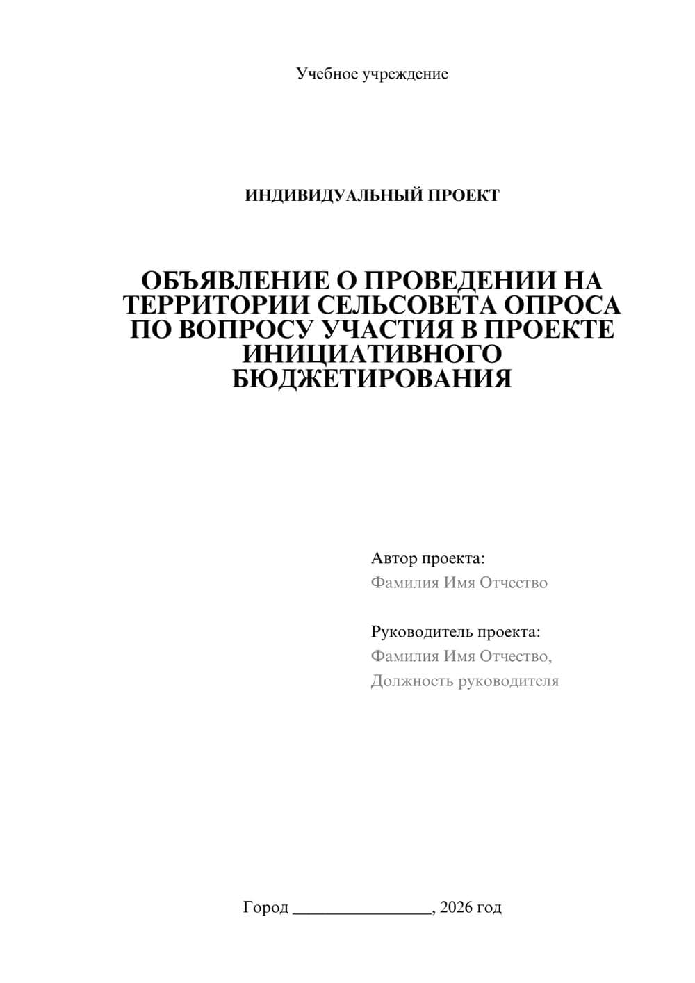 Предпросмотр проекта 1