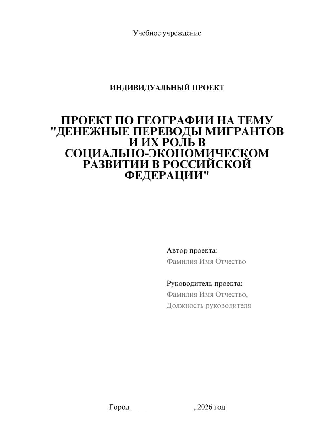 Предпросмотр проекта 1
