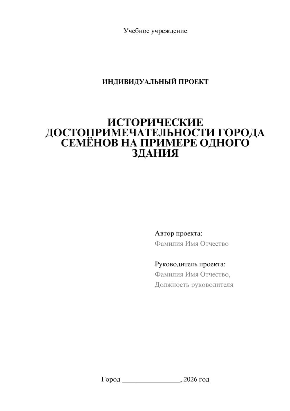 Предпросмотр проекта 1