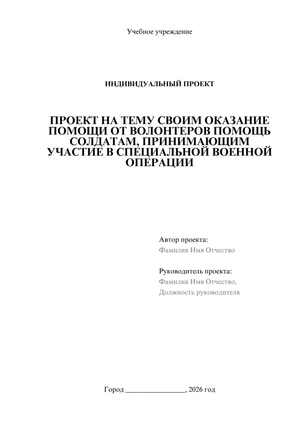 Предпросмотр проекта 1