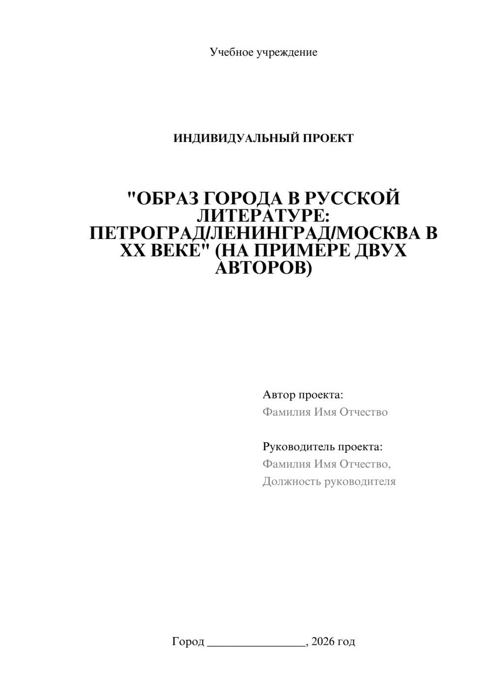 Предпросмотр проекта 1