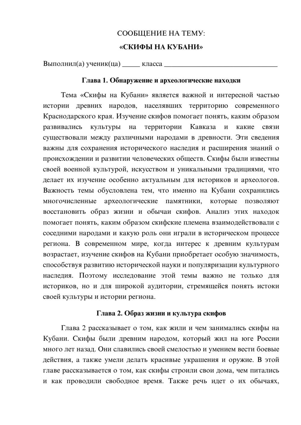 Предпросмотр сообщения 1