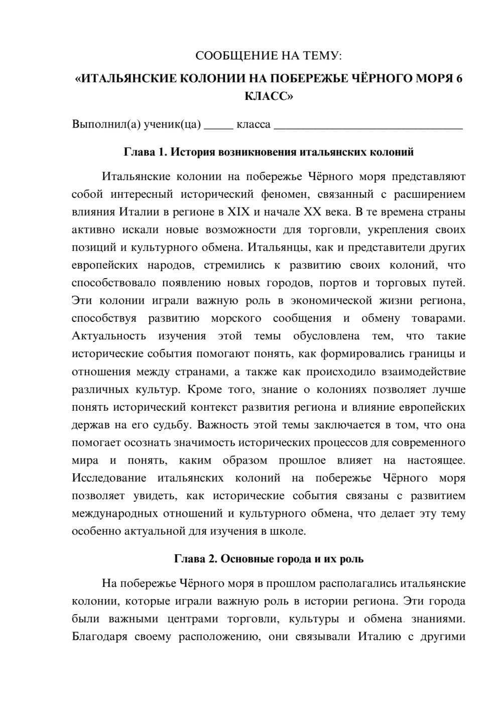Предпросмотр сообщения 1