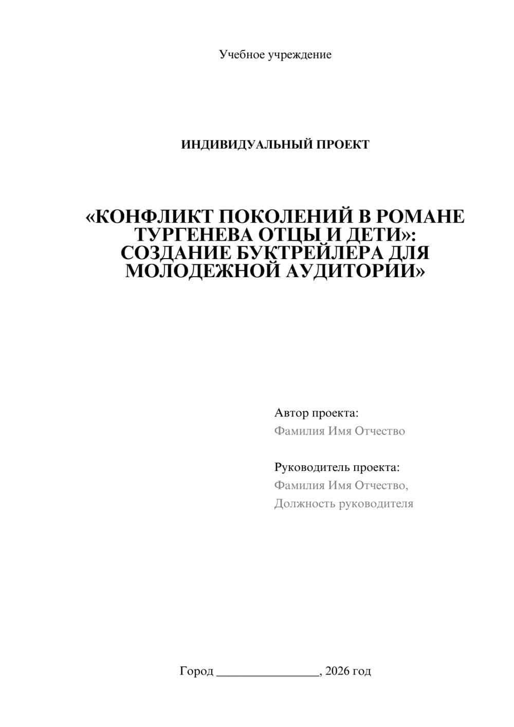 Предпросмотр проекта 1