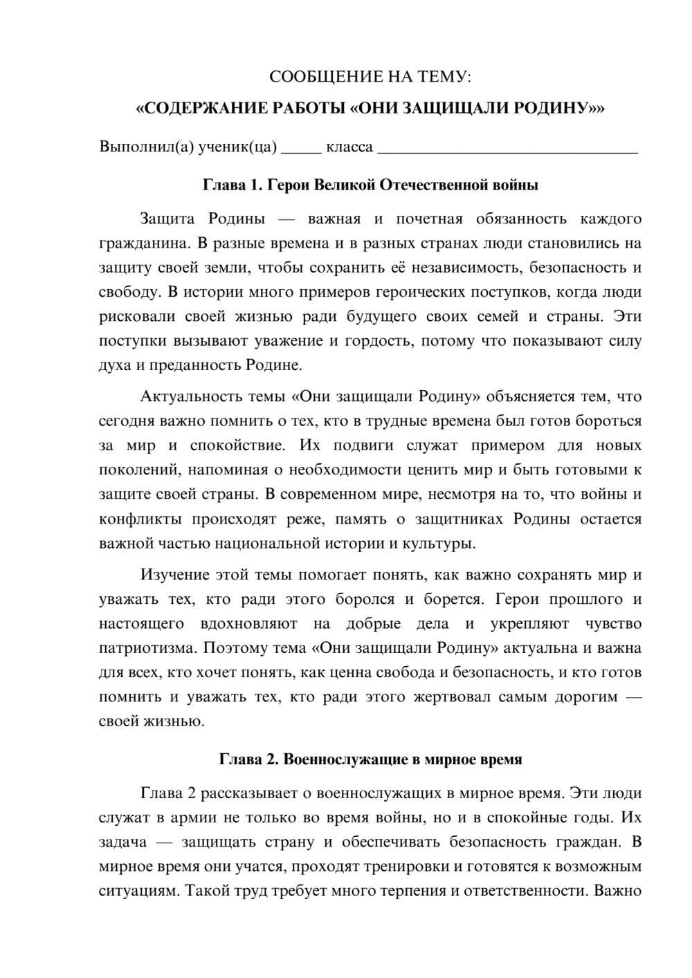 Предпросмотр сообщения 1