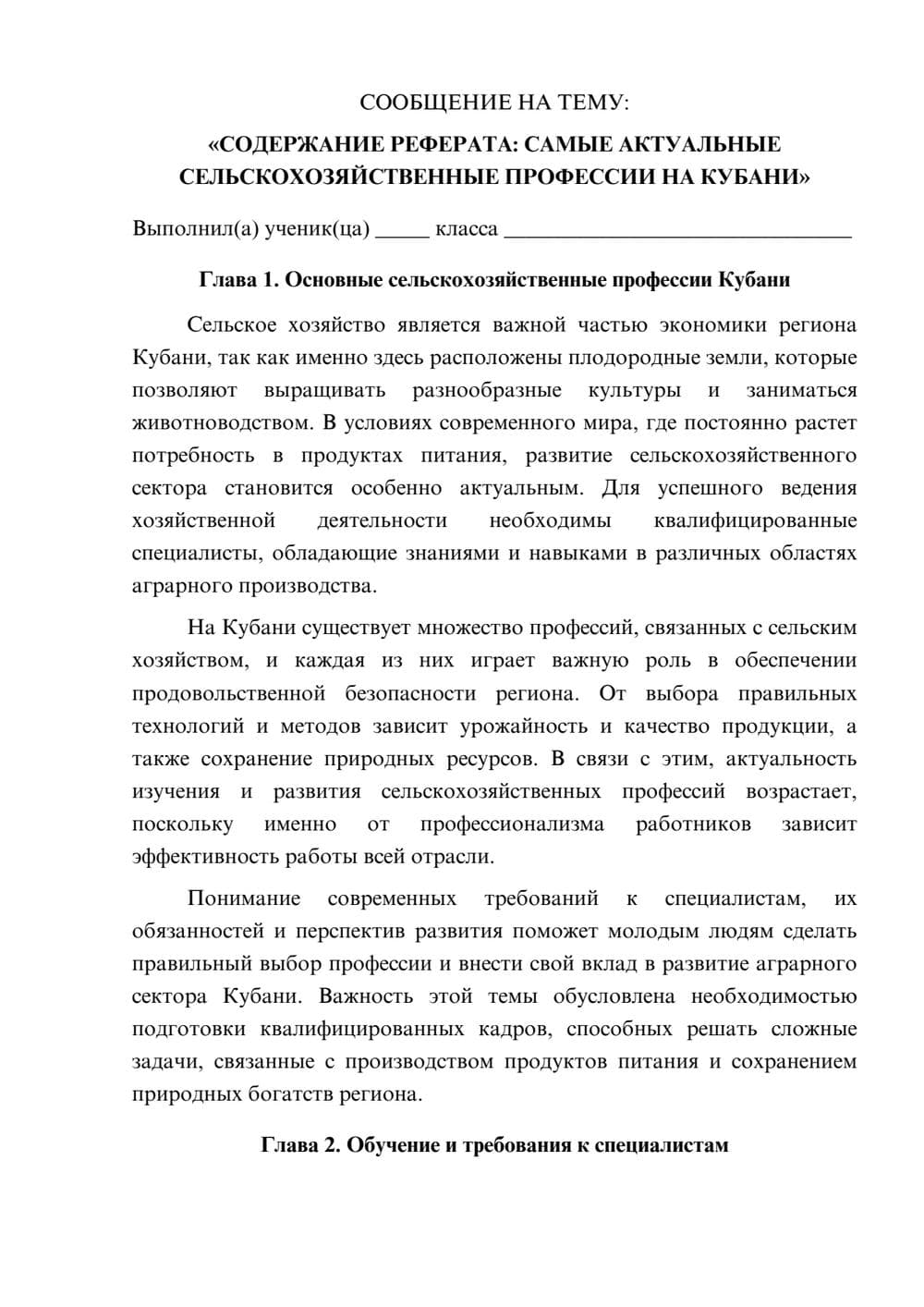 Предпросмотр сообщения 1