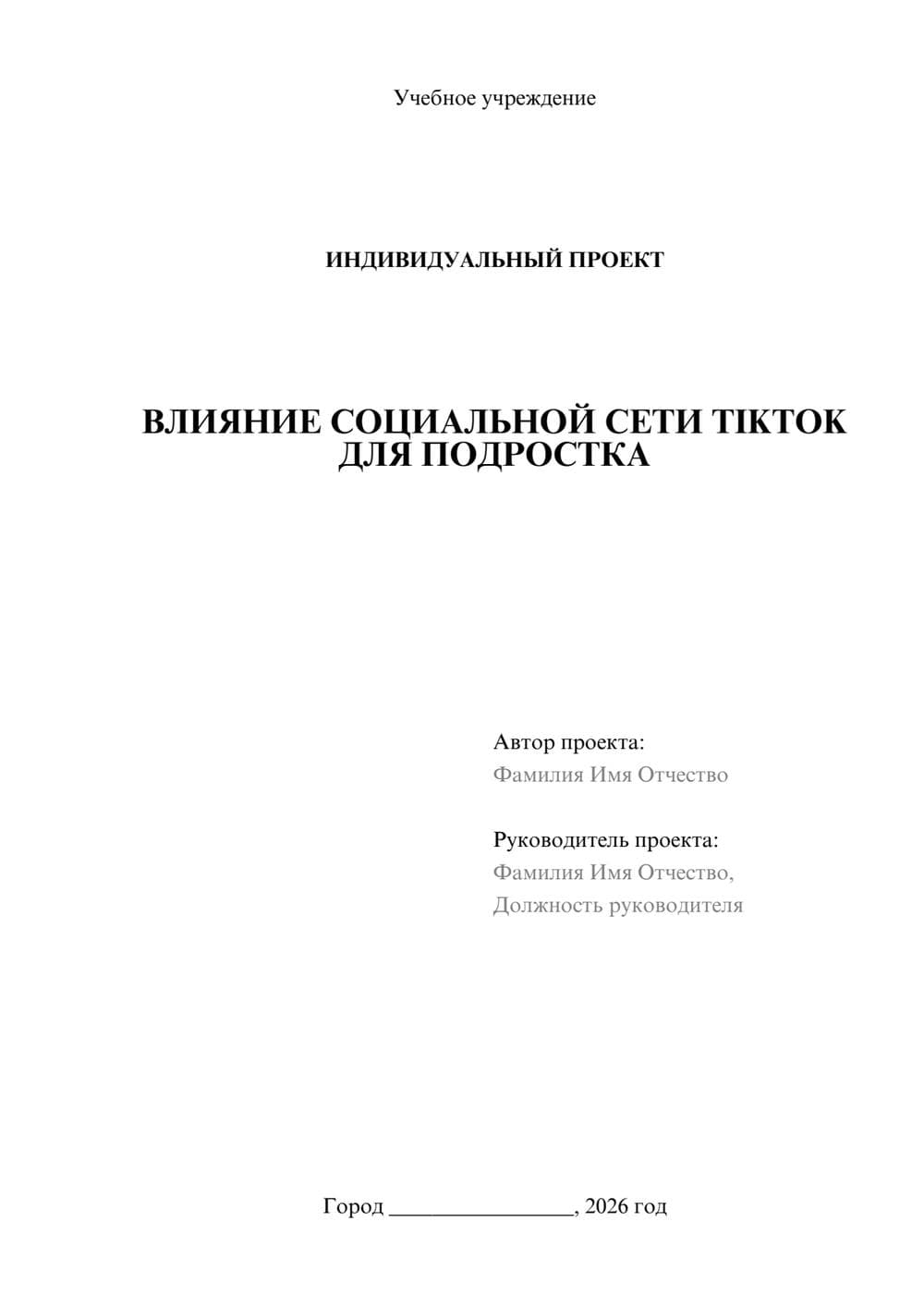 Предпросмотр проекта 1