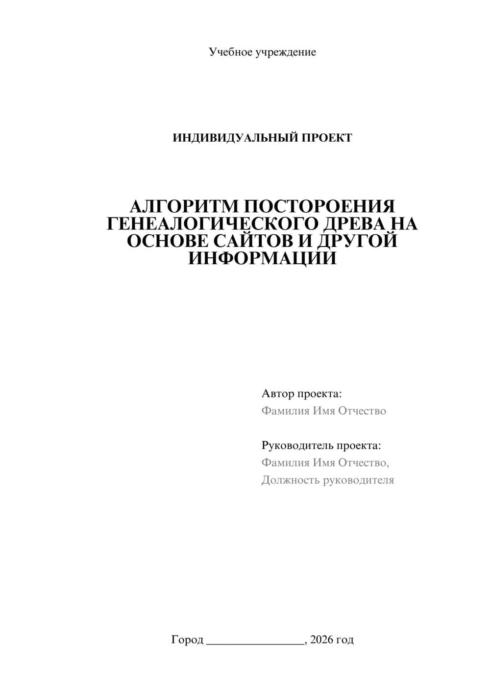 Предпросмотр проекта 1