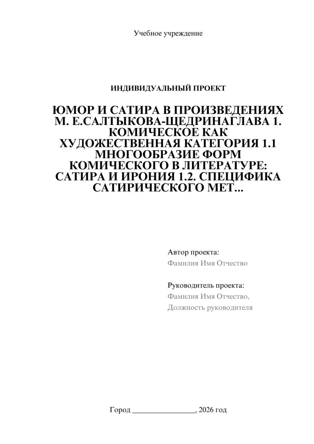 Предпросмотр проекта 1