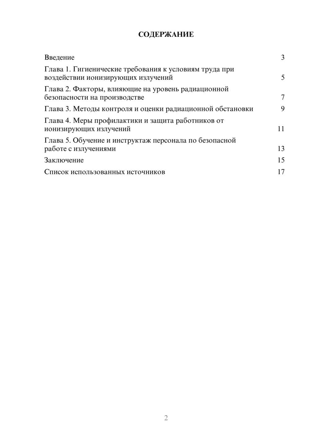 Предпросмотр проекта 2