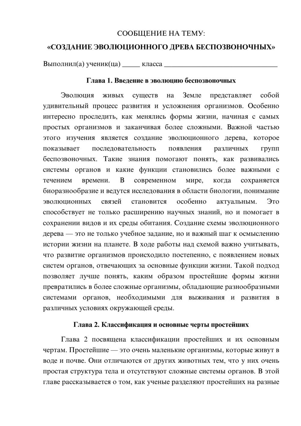 Предпросмотр сообщения 1