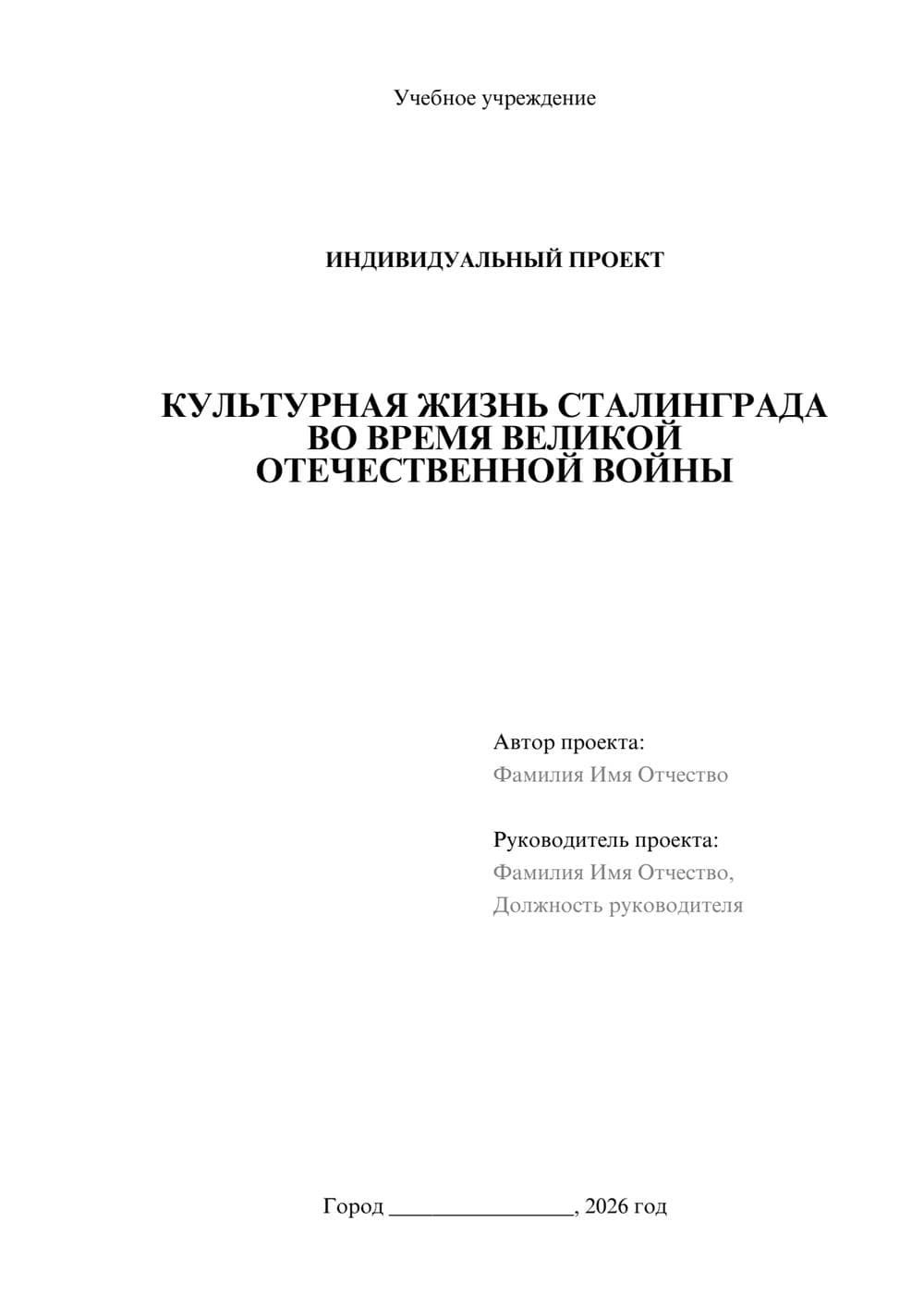 Предпросмотр проекта 1