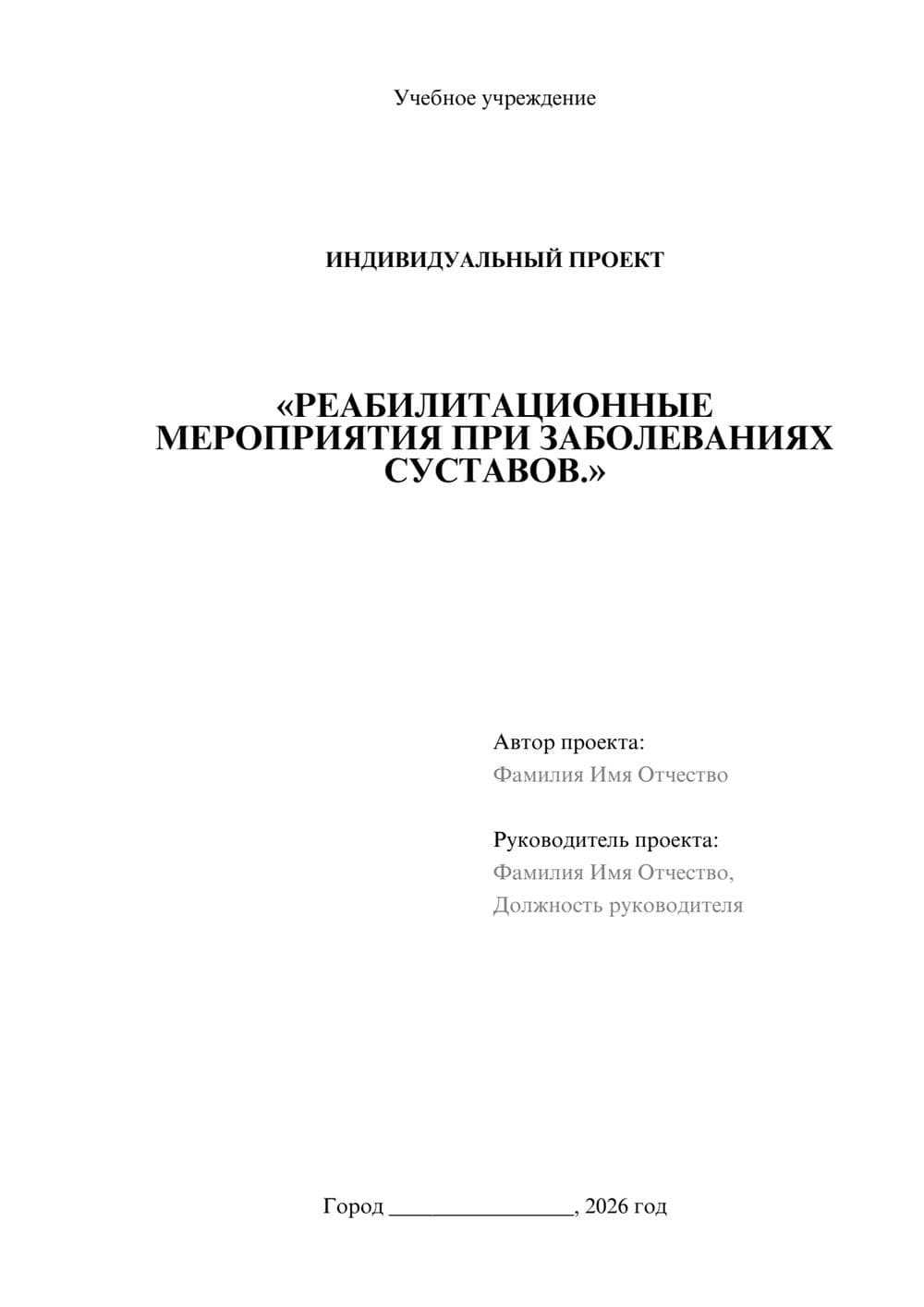 Предпросмотр проекта 1