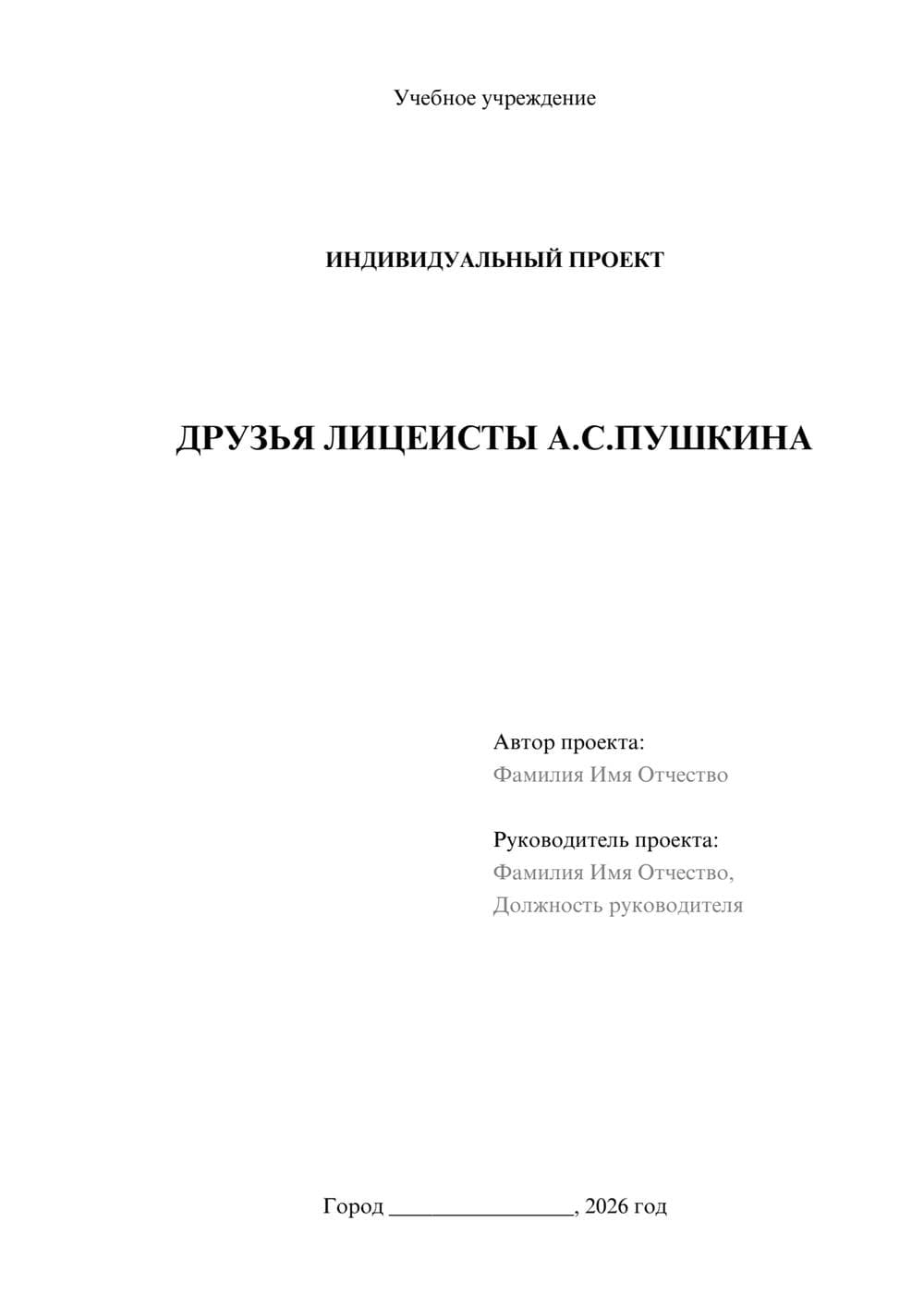 Предпросмотр проекта 1
