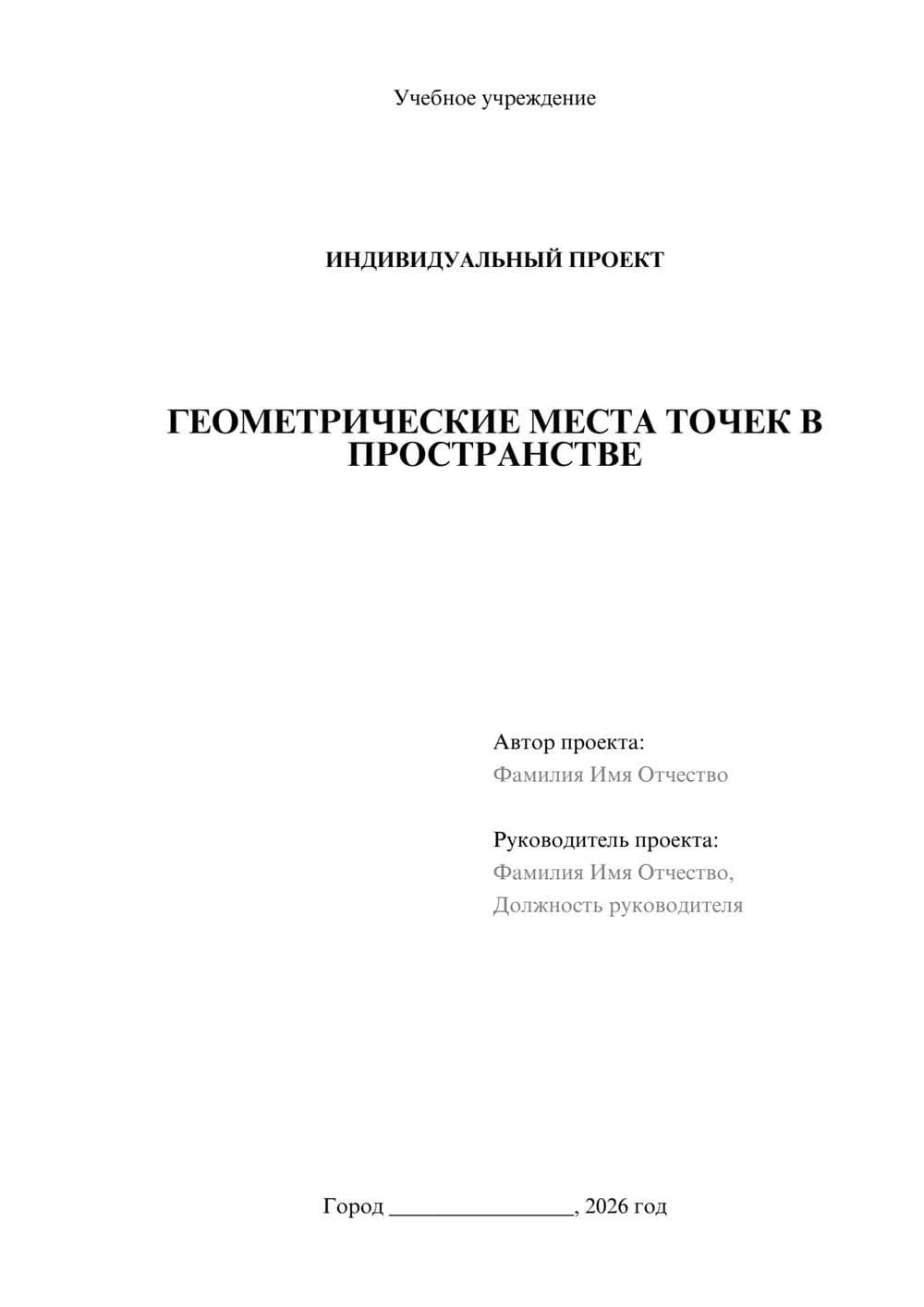 Предпросмотр проекта 1