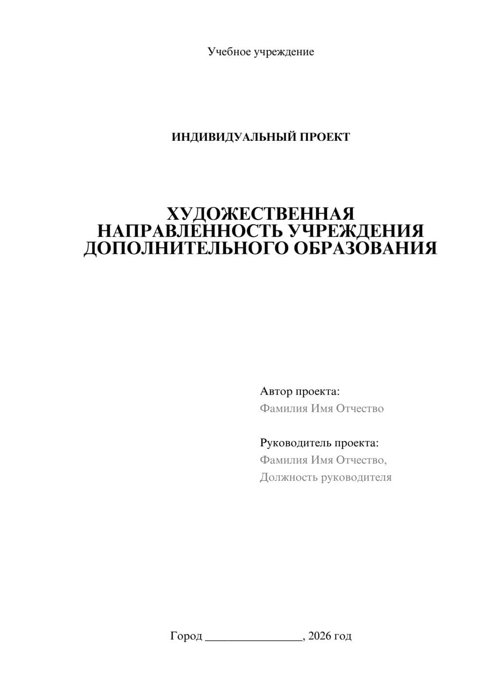 Предпросмотр проекта 1