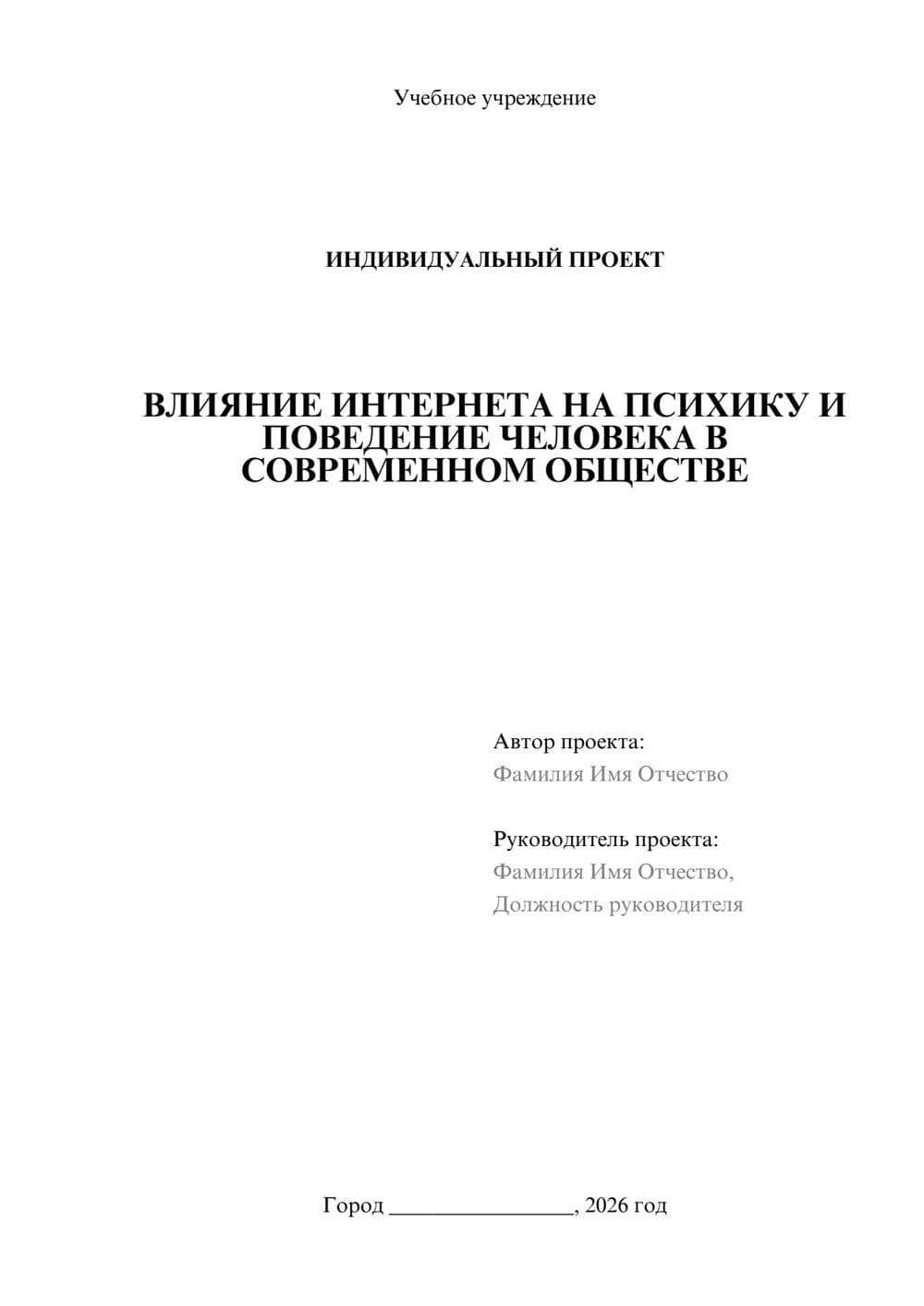 Предпросмотр проекта 1