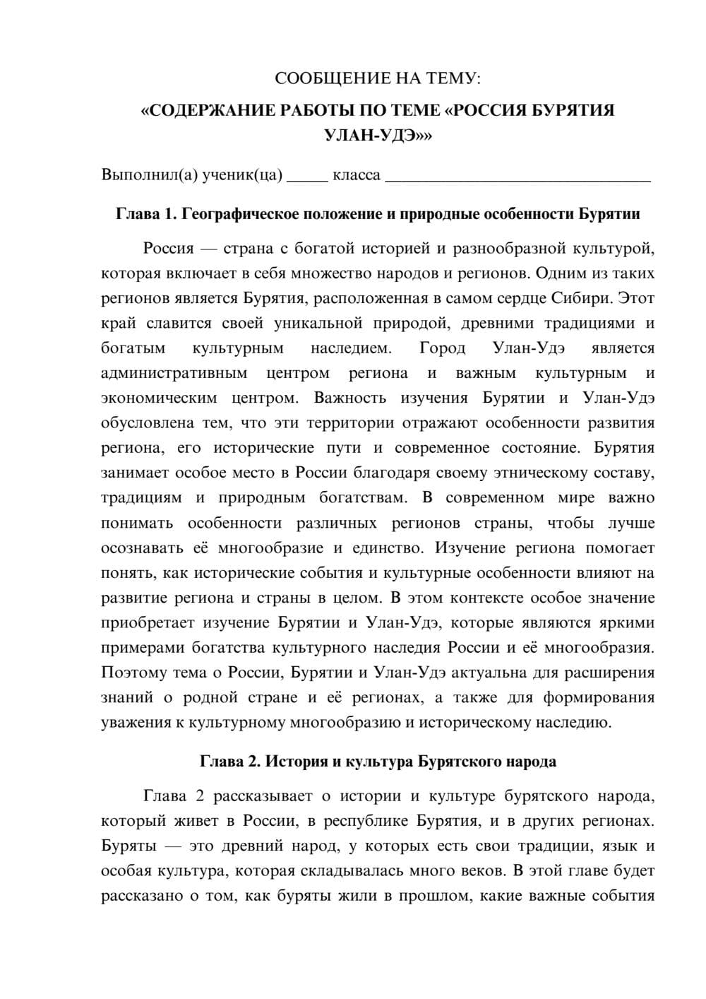 Предпросмотр сообщения 1