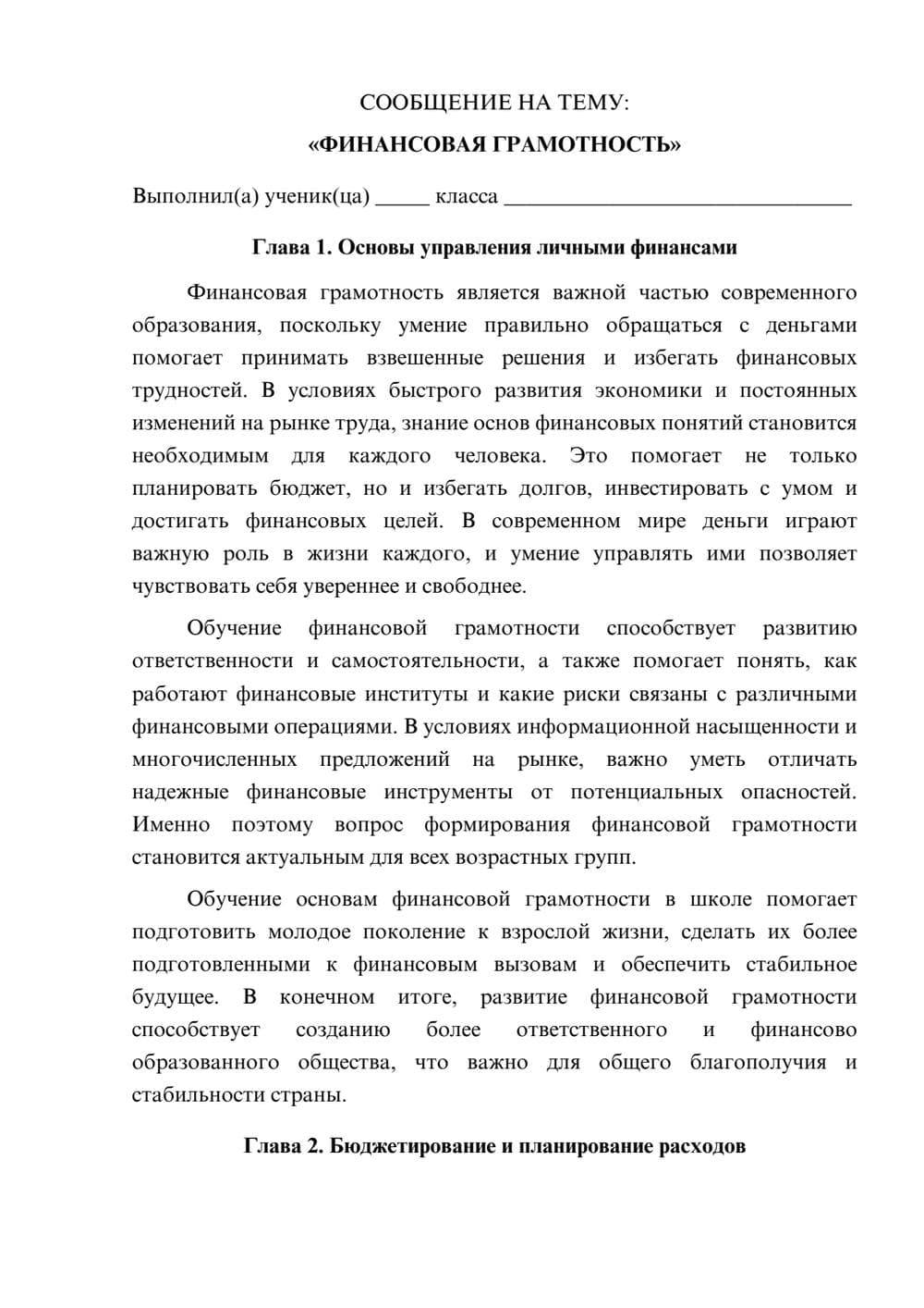 Предпросмотр сообщения 1