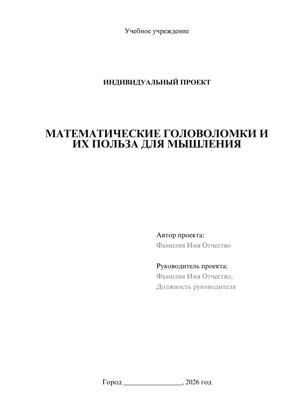 Предпросмотр проекта 1