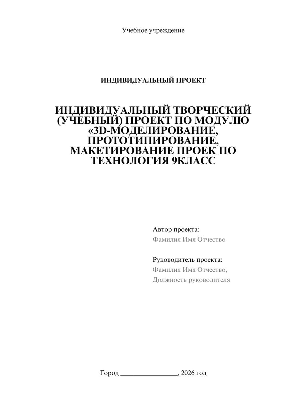Предпросмотр проекта 1