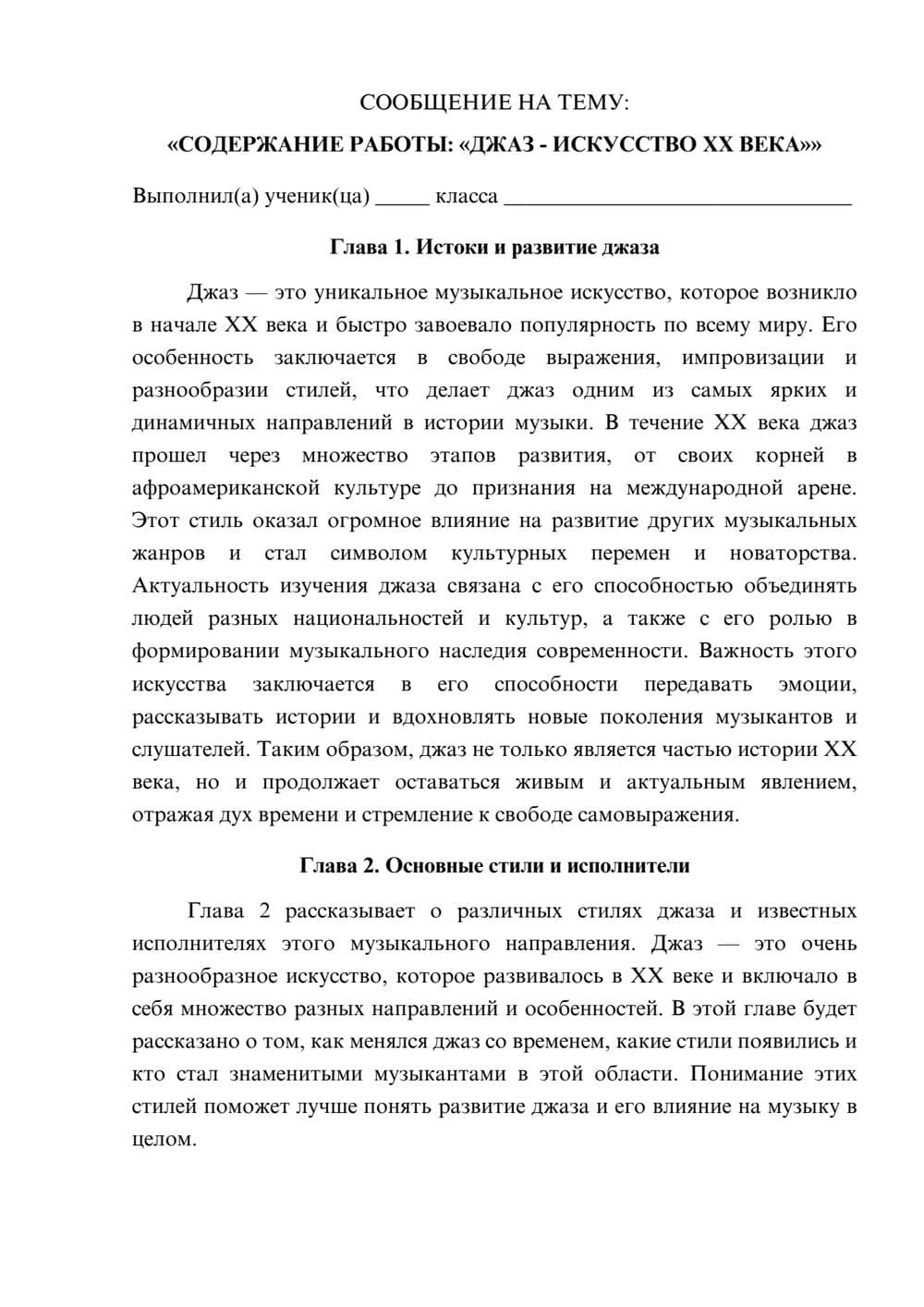 Предпросмотр сообщения 1