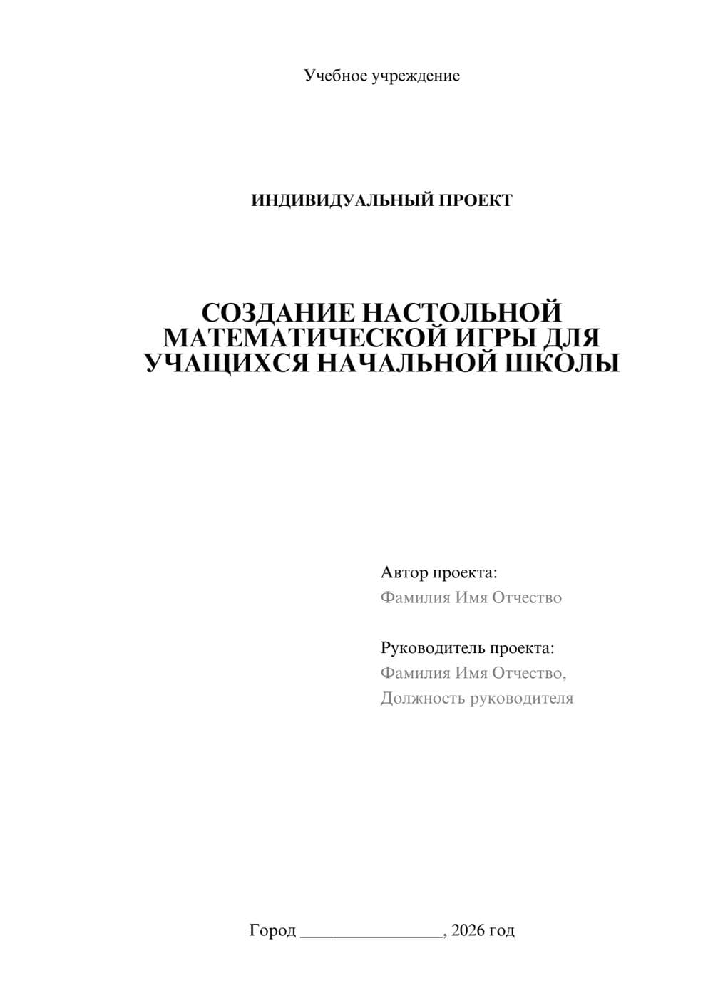 Предпросмотр проекта 1