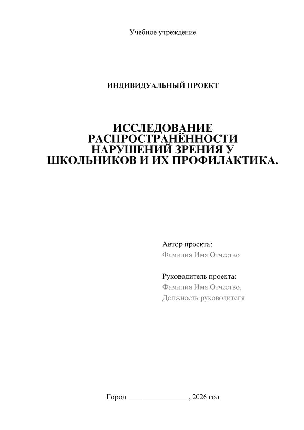 Предпросмотр проекта 1
