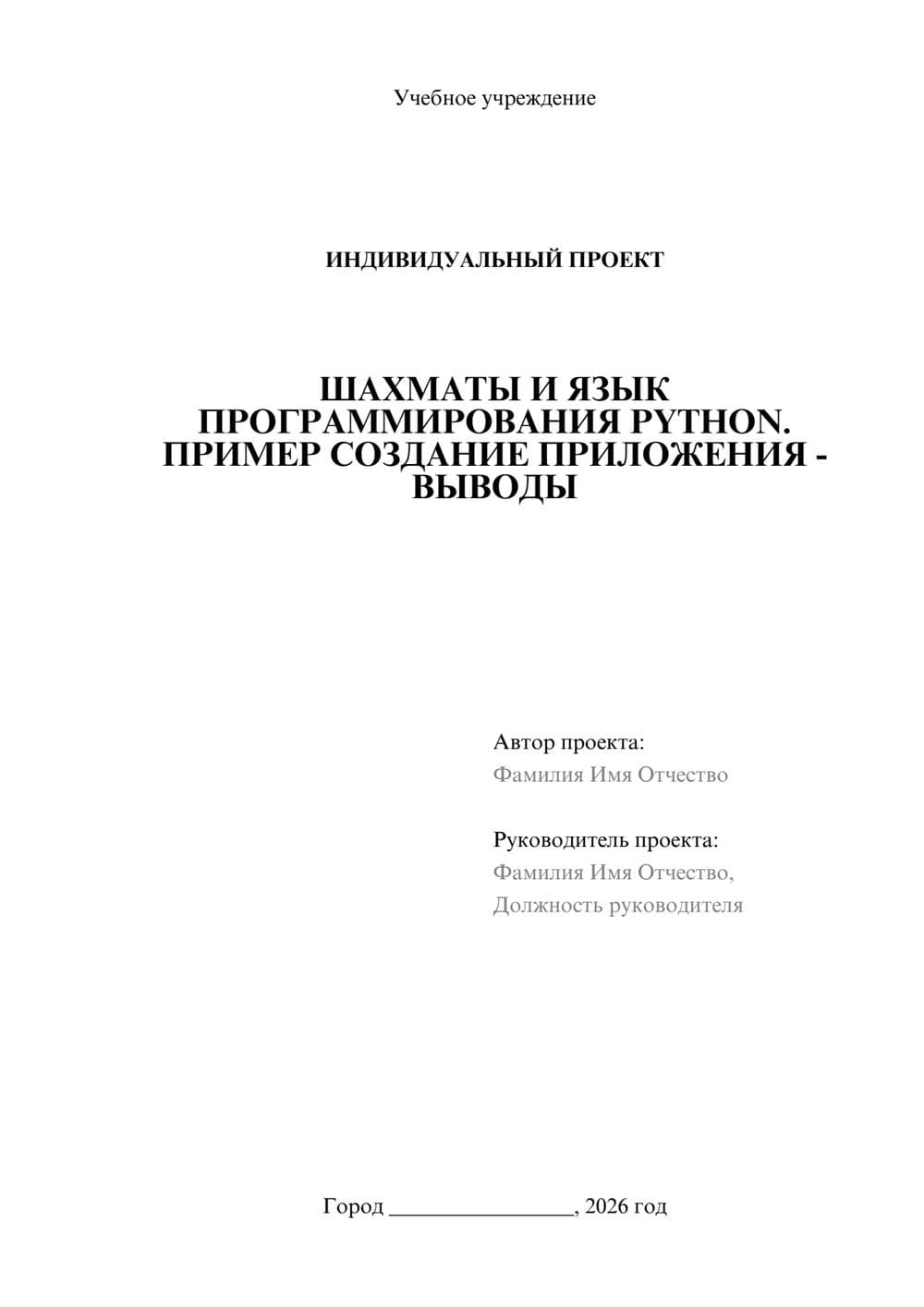 Предпросмотр проекта 1