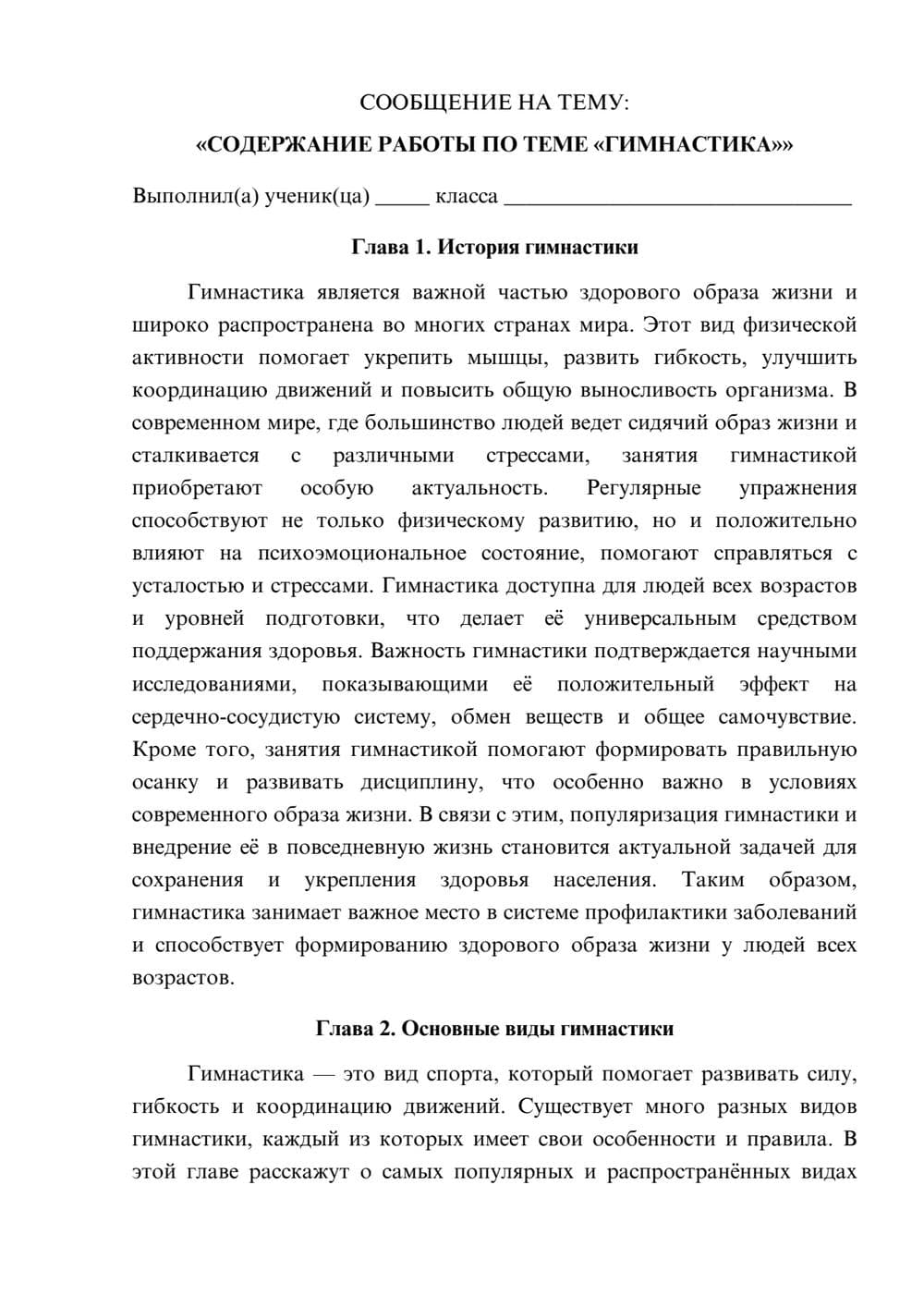 Предпросмотр сообщения 1