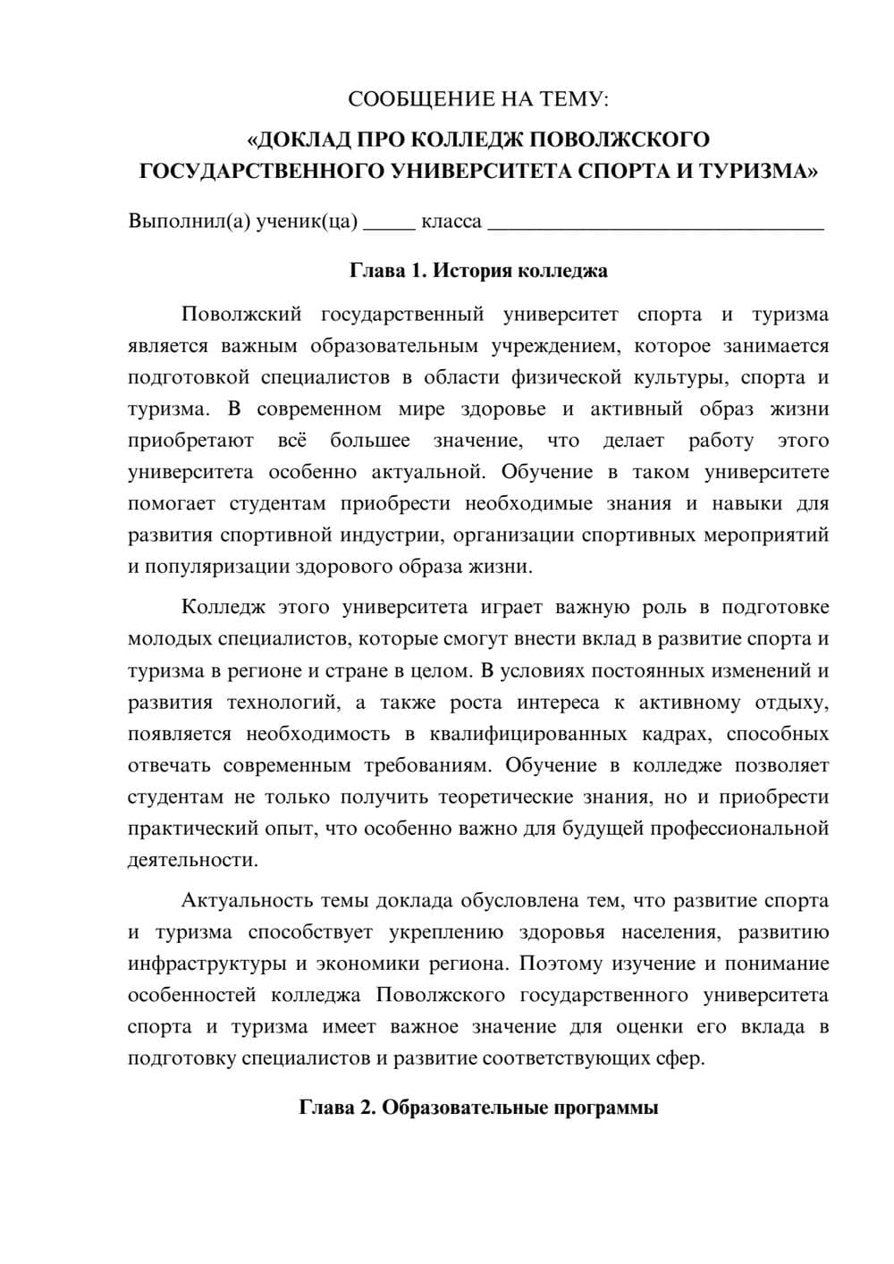Предпросмотр сообщения 1