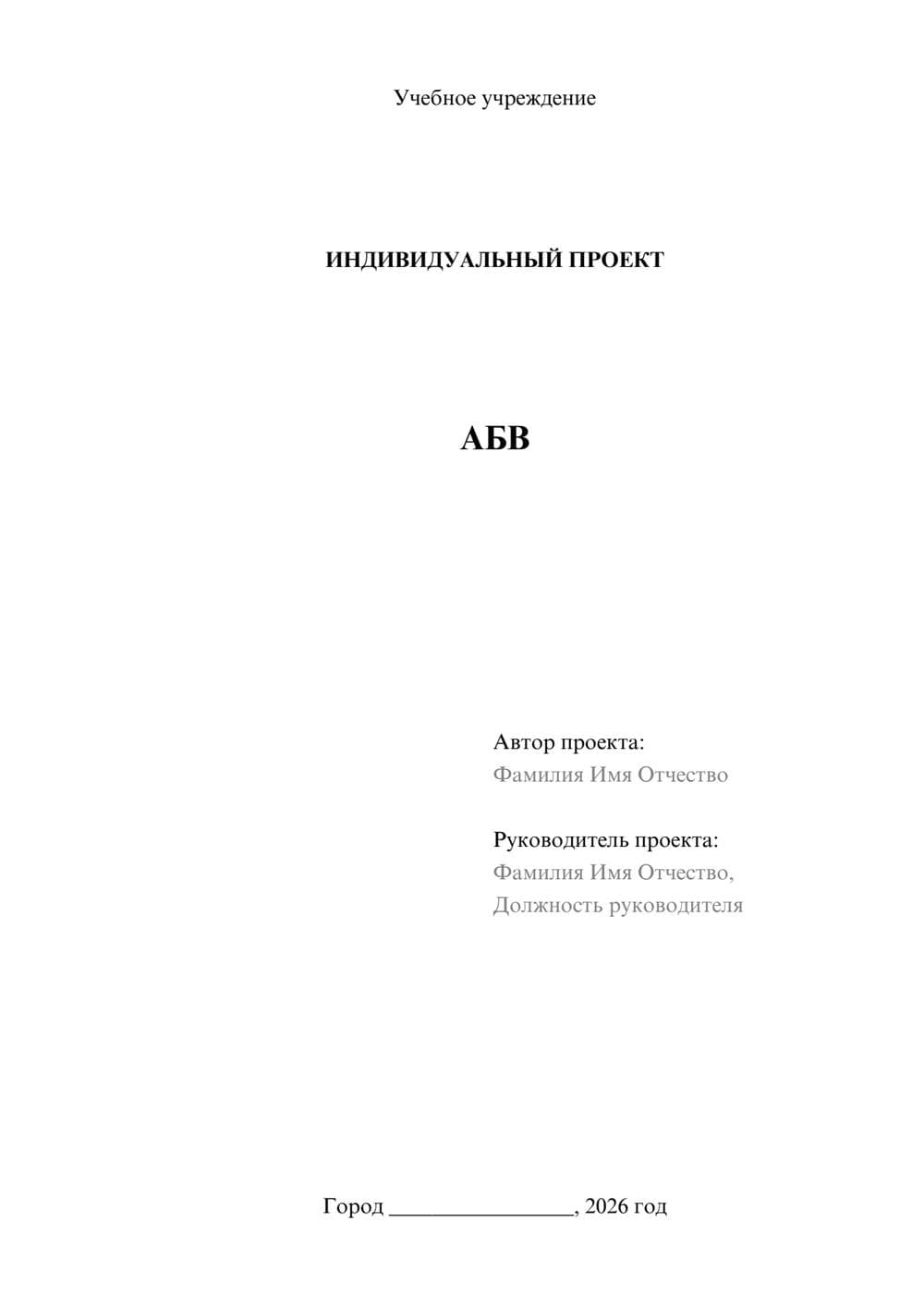 Предпросмотр проекта 1