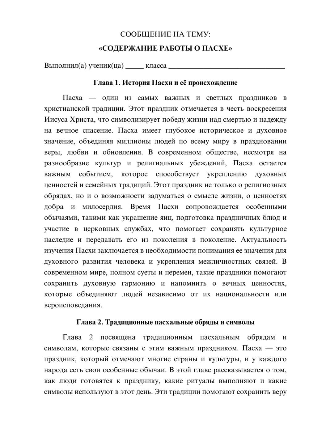 Предпросмотр сообщения 1