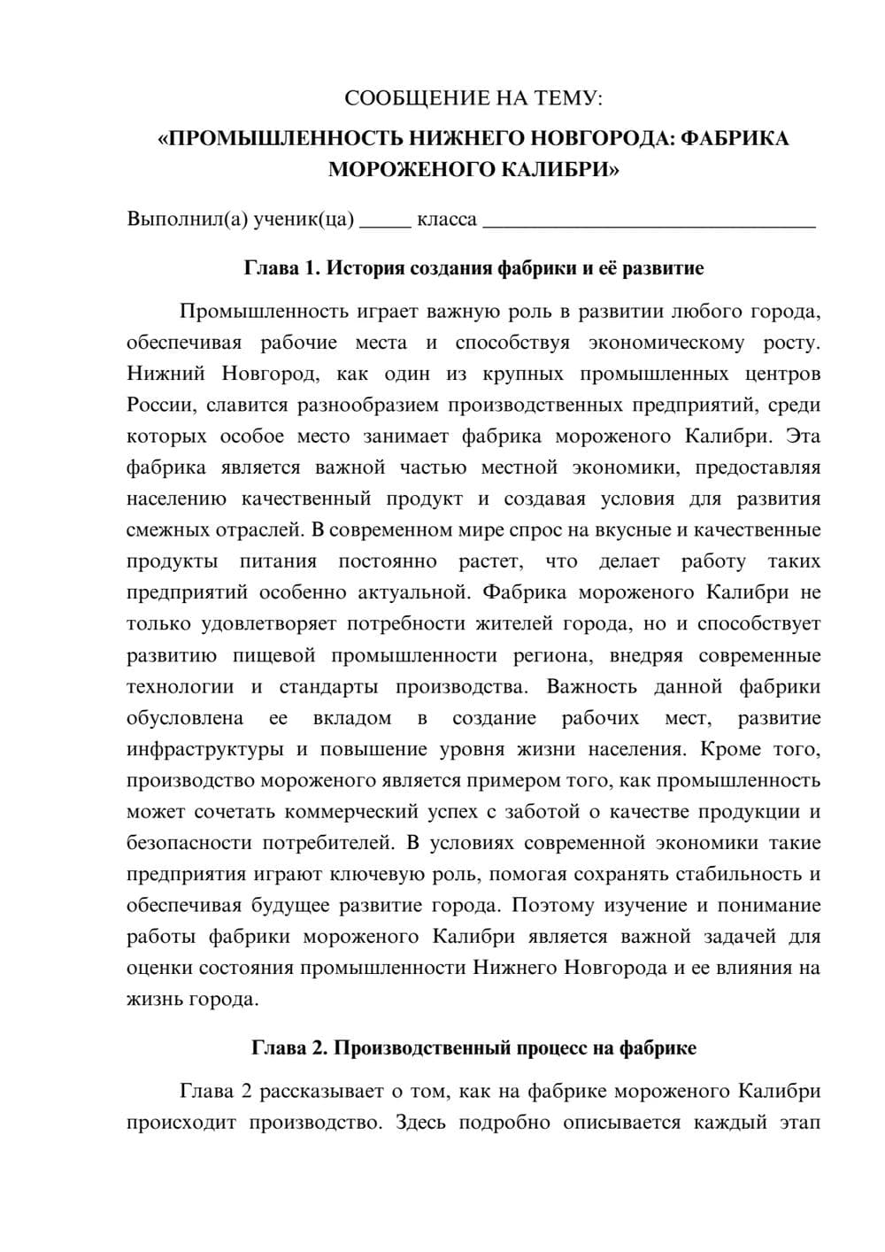 Предпросмотр сообщения 1