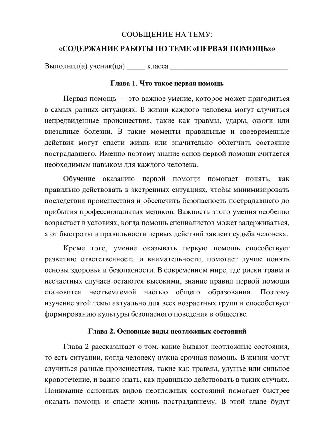 Предпросмотр сообщения 1